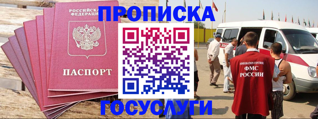 временная регистрация 2025 в Мегионе