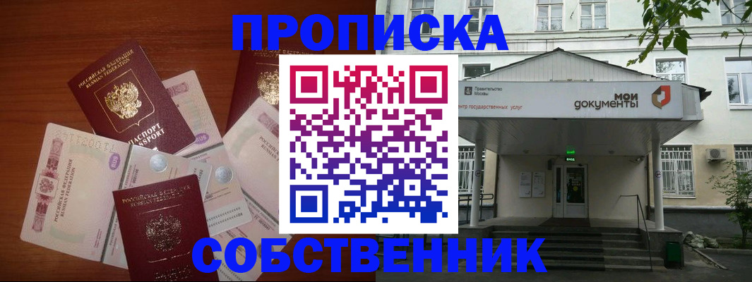 прописка для военкомата в Мегионе