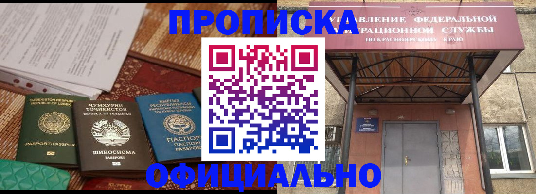 прописка иностранных граждан в Мегионе