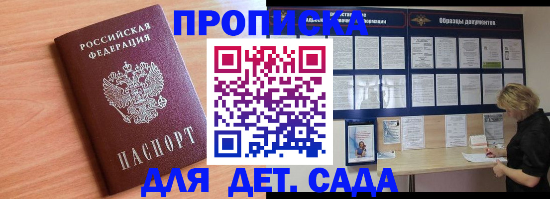 прописка от собственника в Мегионе